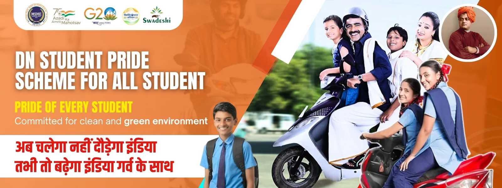 Student pride scheme banner