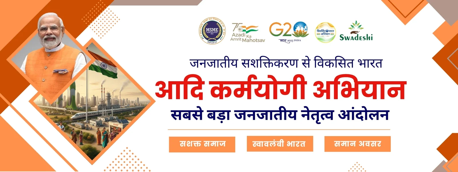 Aadi karmayogi abhiyan banner