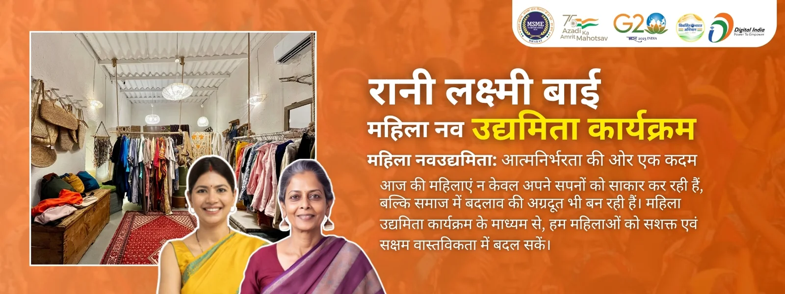 Rani Lakshmi Bai women entrepreneur programme banner